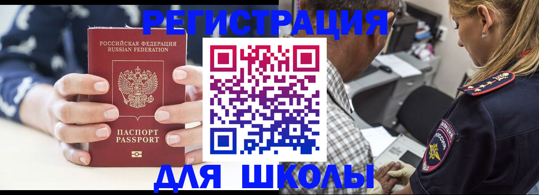 прописка поиск в Лобне