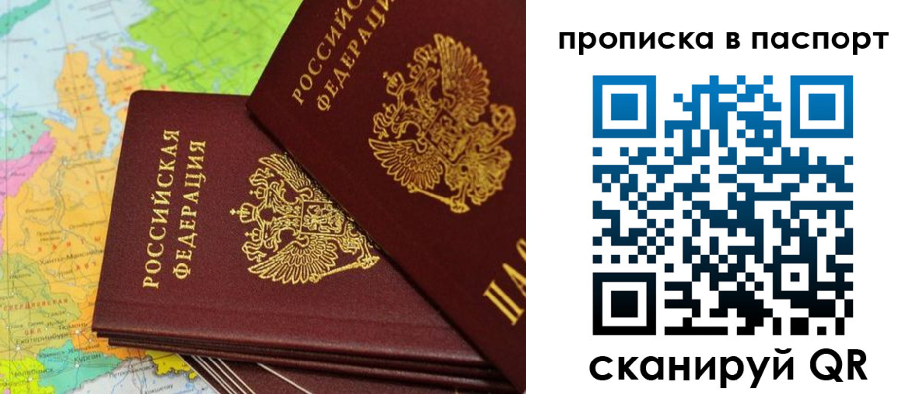 прописка поиск в Лобне