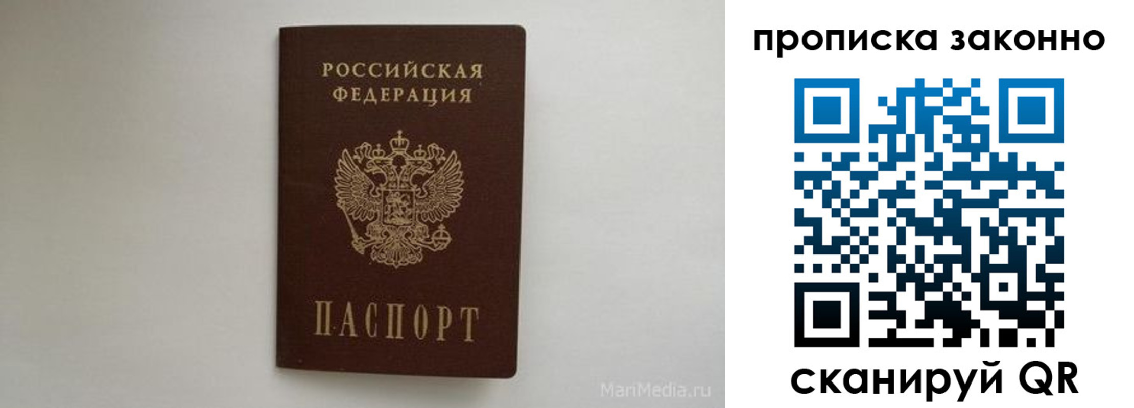 купить прописку в Лобне